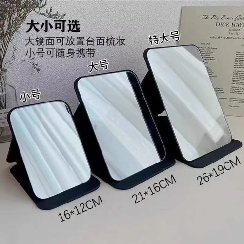 折叠小镜子女学生专用化妆镜台式教室随身便携家用桌面化妆镜旅行