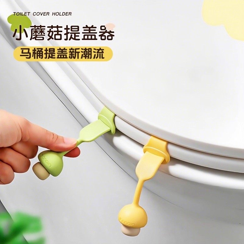 马桶拉手揭盖器马桶盖掀开器马桶提盖器创意掀马桶盖把手防脏提手