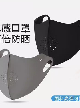冰皮防晒口罩高颜值防紫外线女新款遮阳带孔面罩冰丝3d立体透气