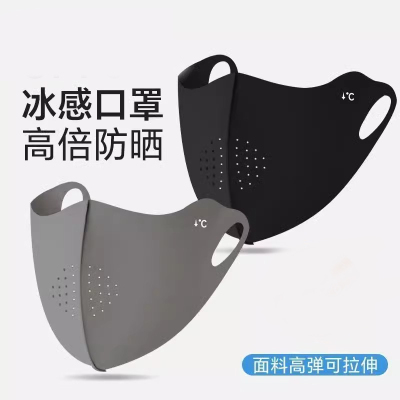 冰皮防晒口罩高颜值防紫外线女新款遮阳带孔面罩冰丝3d立体透气