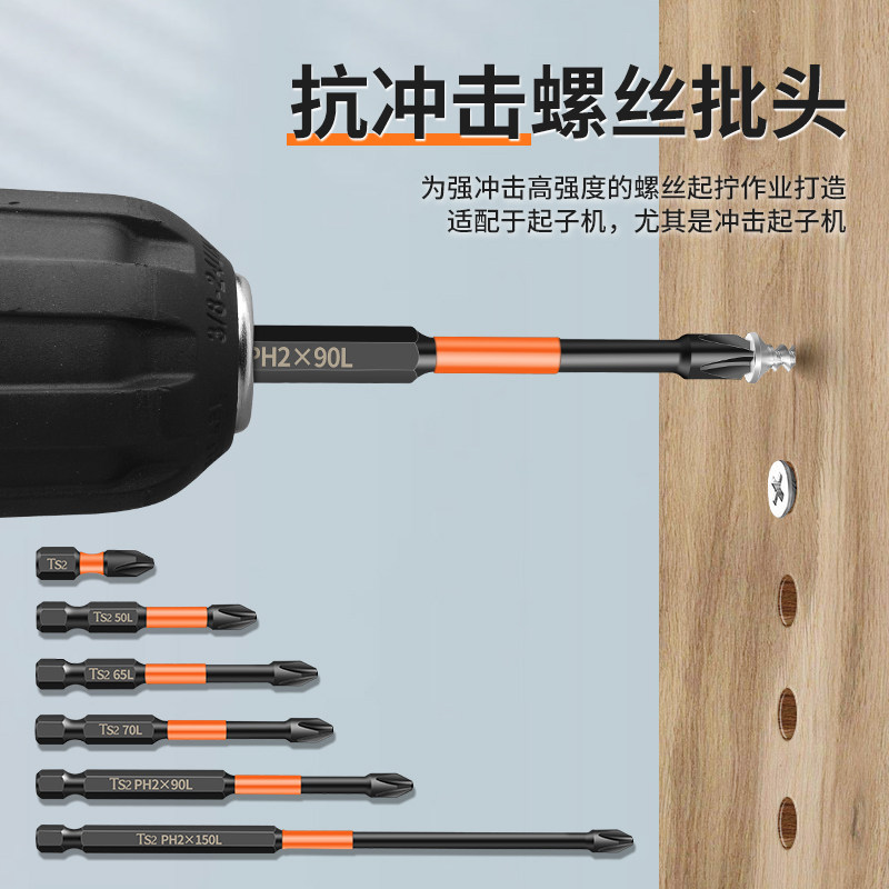 十字冲击批头高扭力抗强冲击