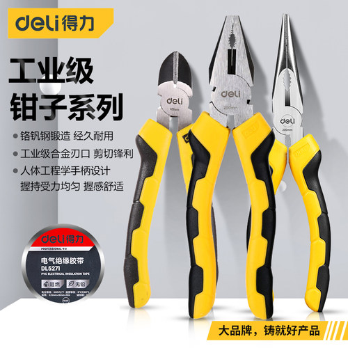 老虎电工小尖嘴钳万用斜口钳钳子