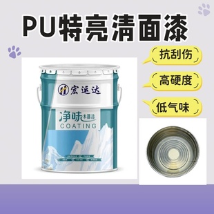 PU清面漆PU亮光清面漆家具漆专用的油性三合一快干耐磨高硬度