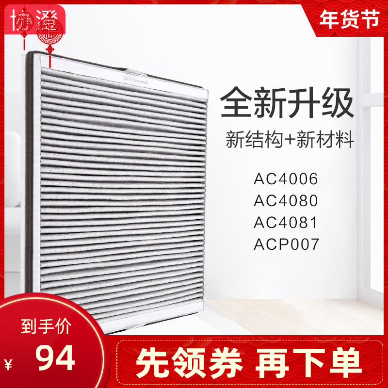 适配飞利浦AC4006 4081 4080 ACP007空气净化器滤网4125 4158滤芯