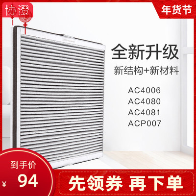 适配飞利浦AC4006 4081 4080 ACP007空气净化器滤网4125 4158滤芯