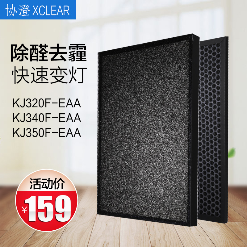 适配海尔空气净化器KJ320F/340F/350F-EAA