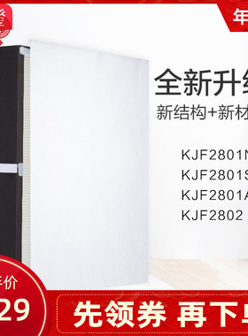 适配亚都空气净化器滤芯KJF2801A/KJF2801S/KJF2801N/KJF2802滤网