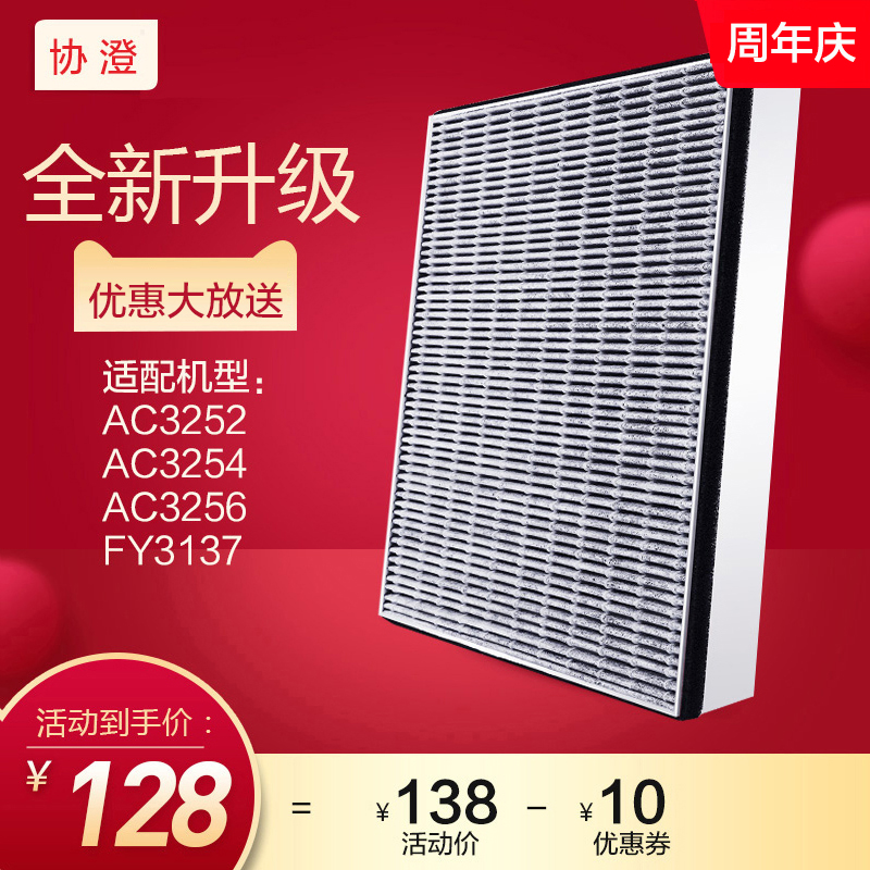 配飞利浦空气净化器过滤网FY3137滤芯AC3252 3254 3256 4924 4926