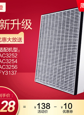 协澄适配飞利浦空气净化器过滤网FY3137滤芯AC3252/54/56/4924/26