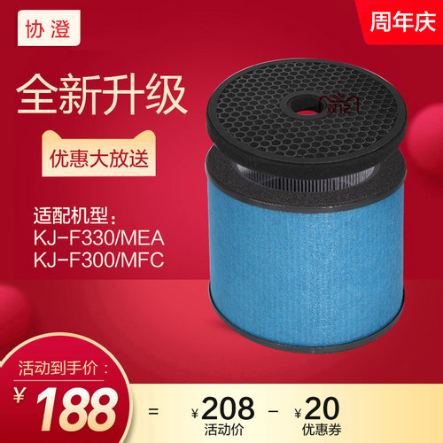 适配海尔空气净化器KJ-F330/MFA/F300/MFC