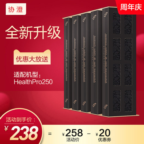 适配IQair HealthPro 250 Plus