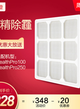 适配IQair空气净化器滤芯HealthPro 100 250Plus第一层底层过滤网