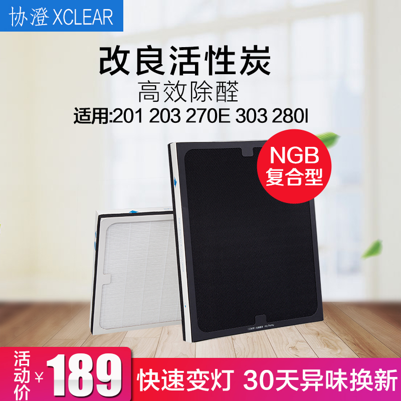 [协澄旗舰店净化,加湿抽湿机配件]配布鲁雅尔Blueair空气净化器2月销量1件仅售199元