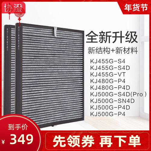 适配亚都空气净化器过滤网KJ480G-P4/P4D/KJ455G-S4/S4D/SN4D滤芯