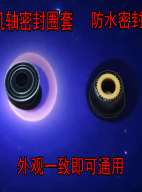 通用九阳豆浆机电机轴密封圈油封水封DJ13B-C659SG/C79SG/D81SG/D