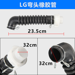 全自动洗衣机配件内排水管出水管内机管XQB60 XQB70适用LG双力神