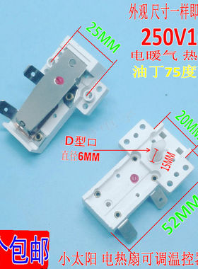 电暖气取暖器电热油汀温控器可调温度开关配件白色温控器KST-401