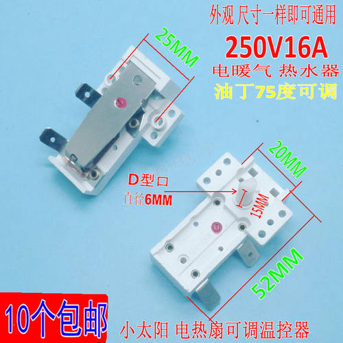 电暖气取暖器电热油汀温控器可调温度开关配件白色温控器KST-401
