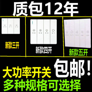 86型浴霸开关四开4合一通用卫生间四开浴室暖风机风暖开关面板