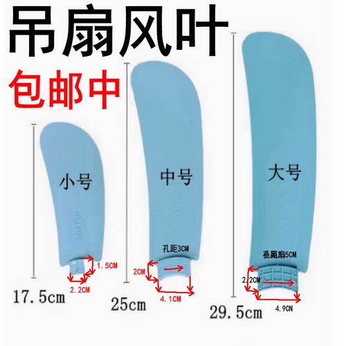 扇叶小风扇叶片小型吊扇微