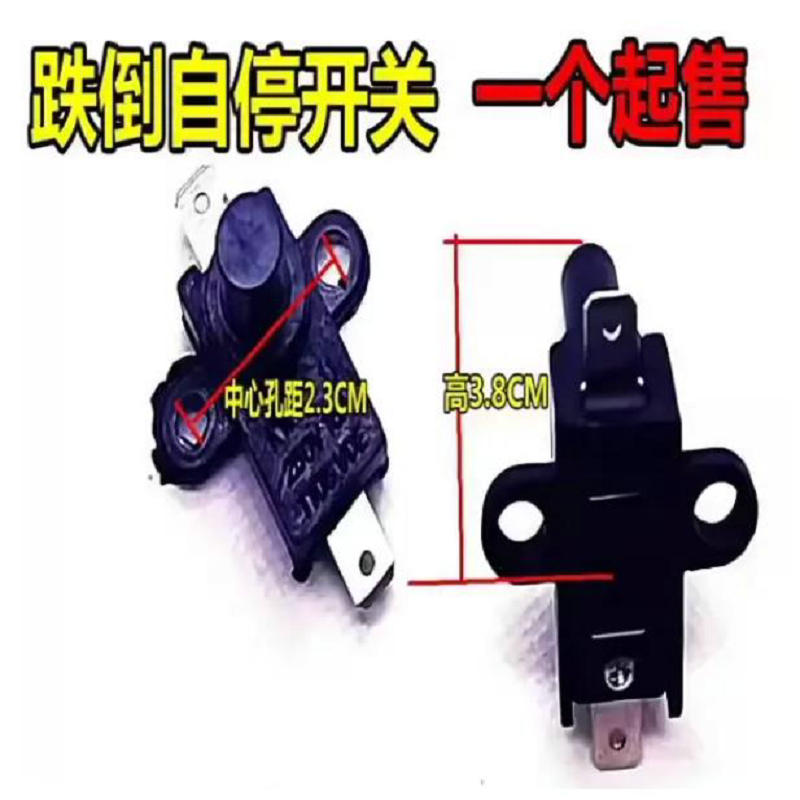 通用取暖器油汀万向倾倒开关图片