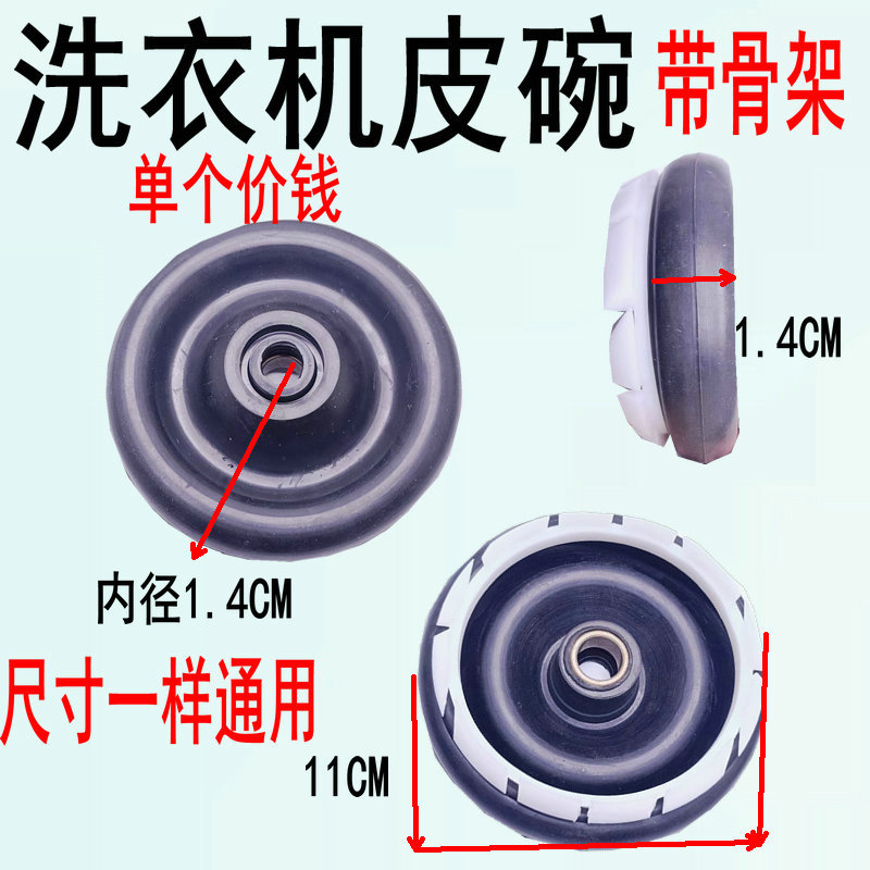 单桶脱水机甩干机防水皮碗 脱水电机密封圈脱水桶水封 洗衣机配件