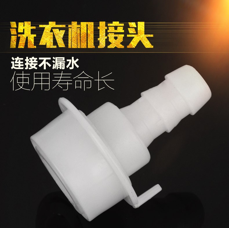 洗车管接头水枪卡扣万能图片