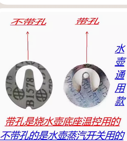 电热水壶耦合器弹片烧水壶