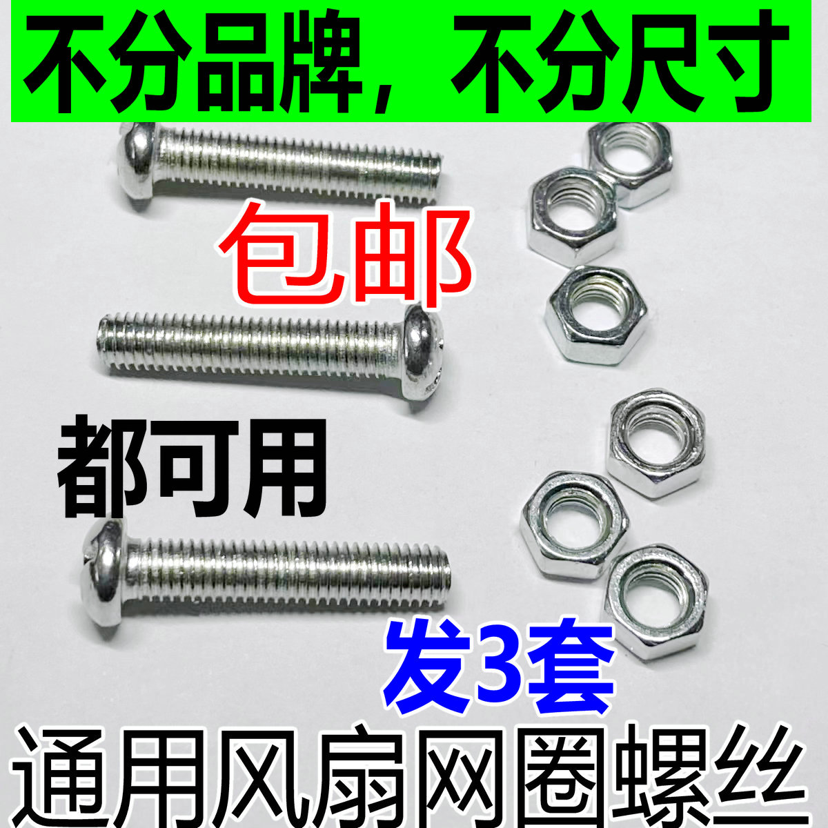 通用落地扇网罩固定圈电风