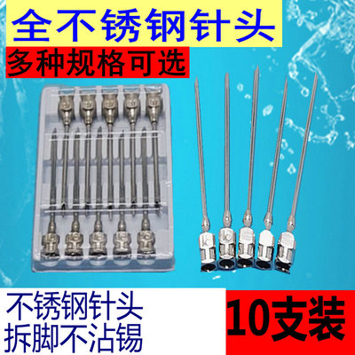 不锈钢空心针头 注射器针筒斜口空芯针9#10#12#14#18#16#20号