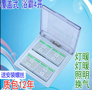 浴霸开关三开 四开 五开 六开 浴霸开关夜光三联3开防水86型