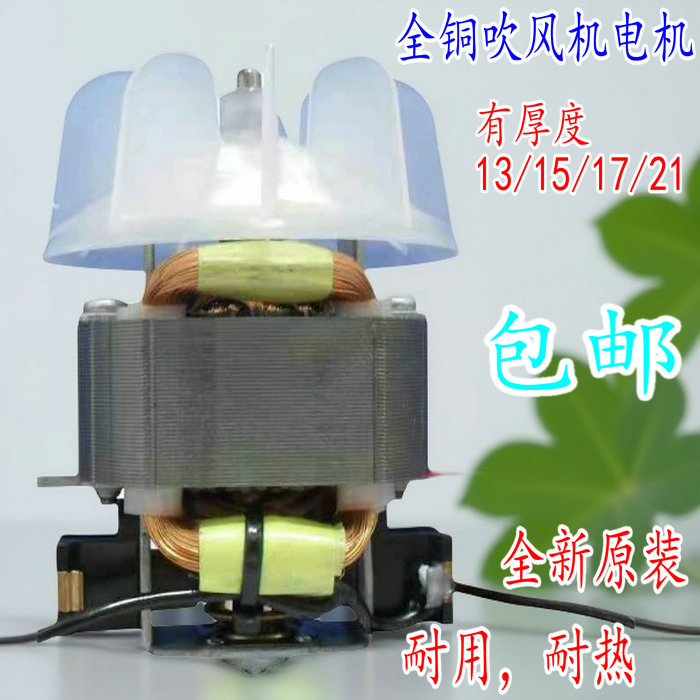 发廊大功率专业电吹风交流电机全铜芯风筒高速无刷电机马达送风叶