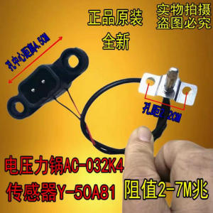 适用九阳电压力锅Y-40A1/Y40C-B351/Y50C-B132传感器温控器测探头