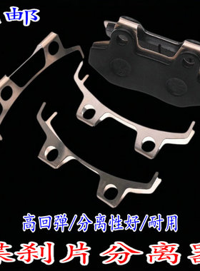 TBT110CBX125电动车碟刹下泵卡钳卡簧分离器刹车片弹簧碟刹片弹片