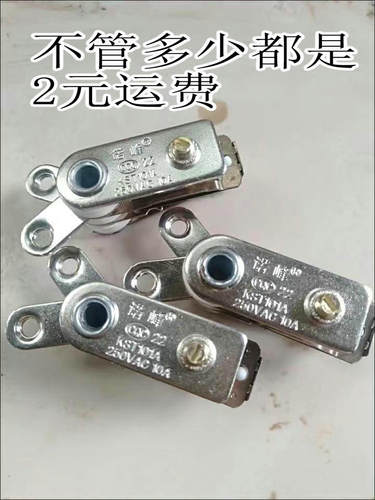 优质电热锅电饭锅温控器