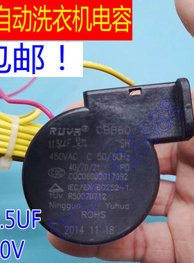 CBB60 11.5UF 450V通用三洋惠而浦全自动洗衣机电容50Hz 20UH