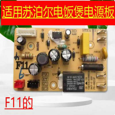 适用苏泊尔电饭煲电源板主板CFXB30 40 50 FD11FC11-75电路板配件