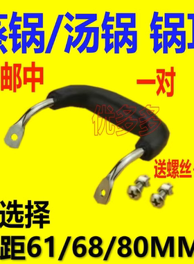 通用铸炒锅耳朵把手柄防烫耐热陆