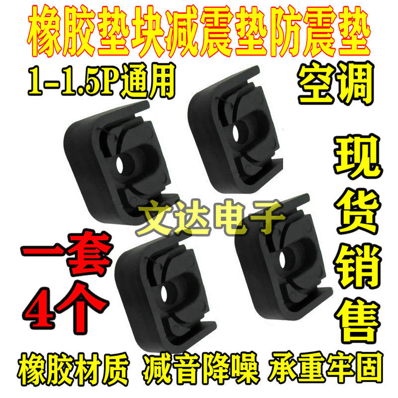 橡胶垫橡胶垫块减震垫防震垫图片