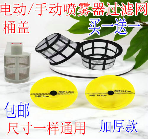农用打药机加水盖电动/手动/通用