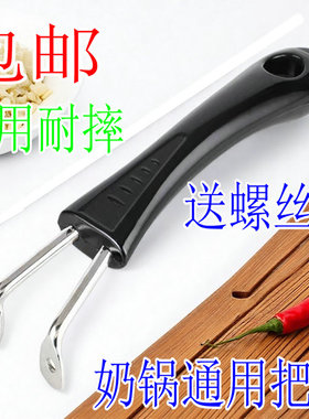 奶锅双孔把手不锈钢锅手把