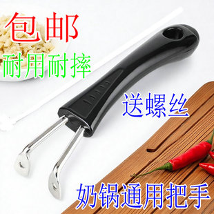 奶锅双孔把手不锈钢锅手把平底锅单眼镙丝手柄雪平锅把子煎锅配件