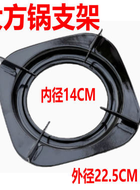 方形支锅架液化气煤气灶具