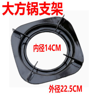 方形支锅架 液化气煤气灶具配件 迅达加厚炉架锅支架【22.5cm】