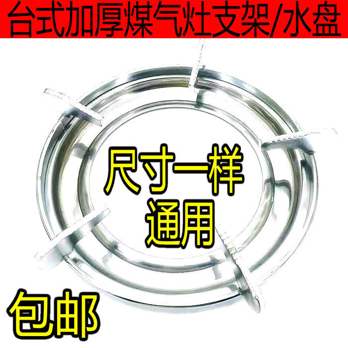 天燃气灶台式老款煤气灶通用配件图片