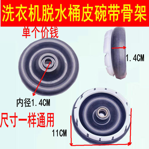 单桶脱水机甩干机防水皮碗 脱水电机密封圈脱水桶水封 洗衣机配件