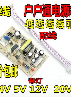电源板线电视机顶盒5v接收机