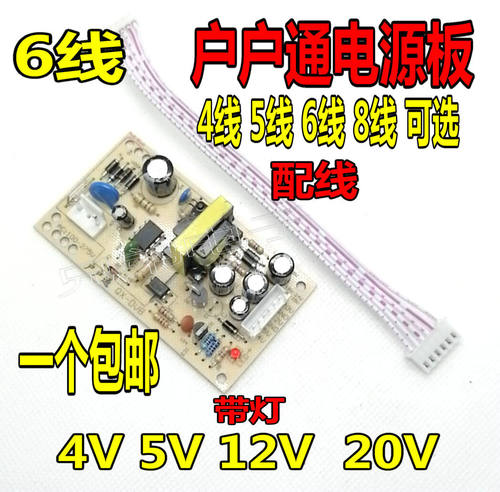 电源板线电视机顶盒5v接收机