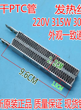 嵌入式消毒柜配件发热丝PTC烘干发热器 加热发热管300W 315W