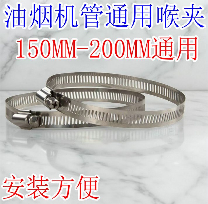 抽油烟机铝箔150-200mm排烟管喉箍200MM内通用卡箍风管箍抱箍管夹图片
